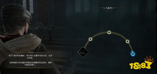 霍格沃茨遗产魔咒课怎么玩 魔咒课任务图文攻略