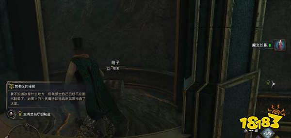 霍格沃茨遗产禁书区的秘密任务怎么过 禁书区的秘密任务图文攻略