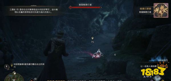 霍格沃茨遗产捷克道尔的安息怎么过 捷克道尔的安息任务攻略