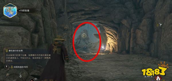 霍格沃茨遗产捷克道尔的安息怎么过 捷克道尔的安息任务攻略