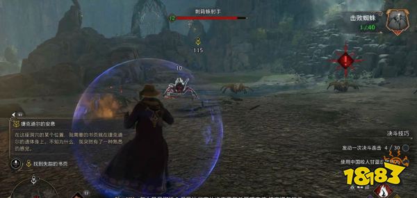 霍格沃茨遗产捷克道尔的安息怎么过 捷克道尔的安息任务攻略