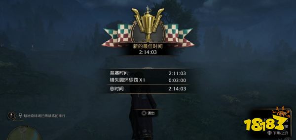 霍格沃茨遗产飞行课怎么过 飞行课任务攻略