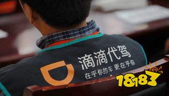 滴滴代驾怎么样?滴滴代驾每月必须上线26天吗