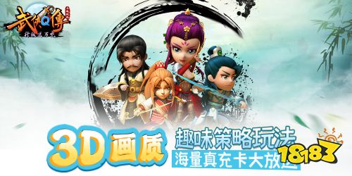 武侠Q传升级送万充手游