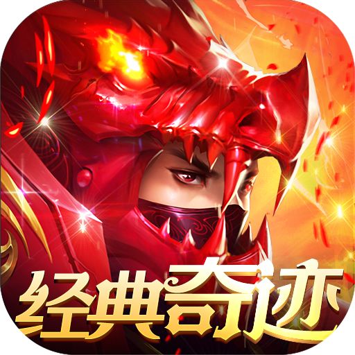 黎明风暴奇迹mu变态版