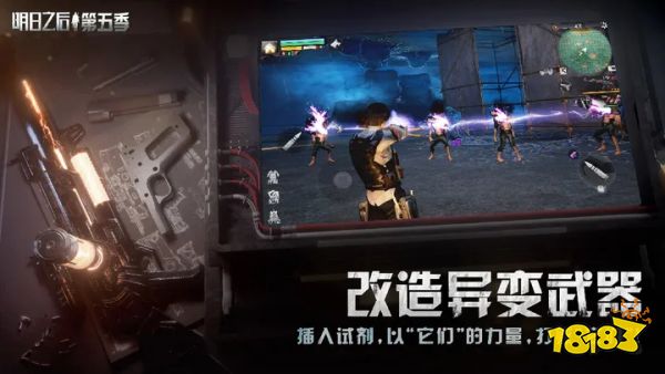 明日之后九游版