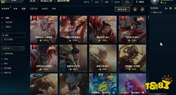 英雄联盟台服皮肤便宜吗 英雄联盟台服皮肤价格介绍