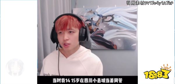 lol君克解说是什么梗 lol君克解说梗介绍