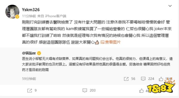 lolyskm訓練到去醫院是怎么回事 英雄聯盟yskm訓練到醫院介紹