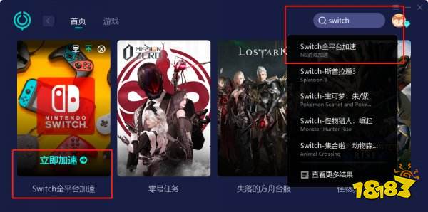 eshop怎么改地区 便捷改地区流程一览