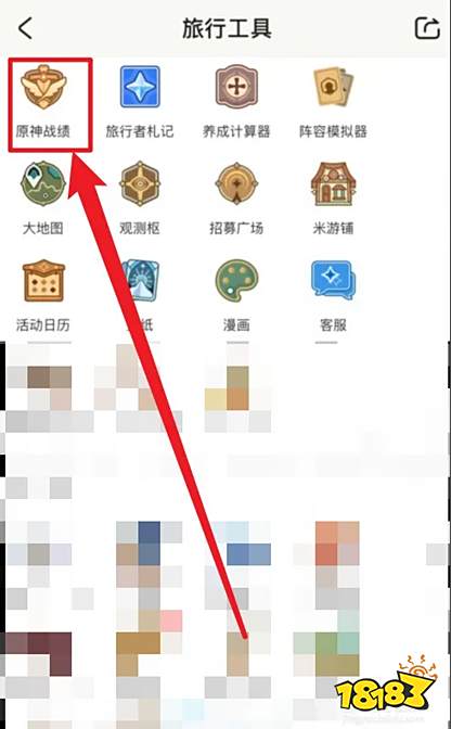 原神米游社怎么查看自己抽卡记录 米游社抽卡记录查看方法