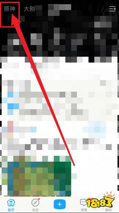 原神米游社怎么查看自己抽卡记录 米游社抽卡记录查看方法