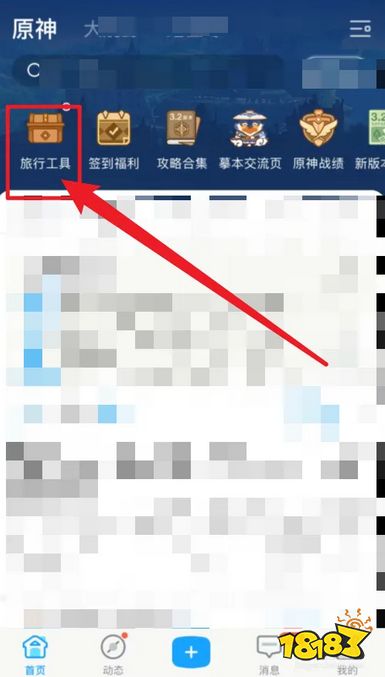原神米游社怎么查看自己抽卡记录 米游社抽卡记录查看方法
