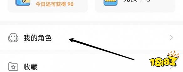 原神米游社怎么绑定角色 米游社角色绑定方法分享