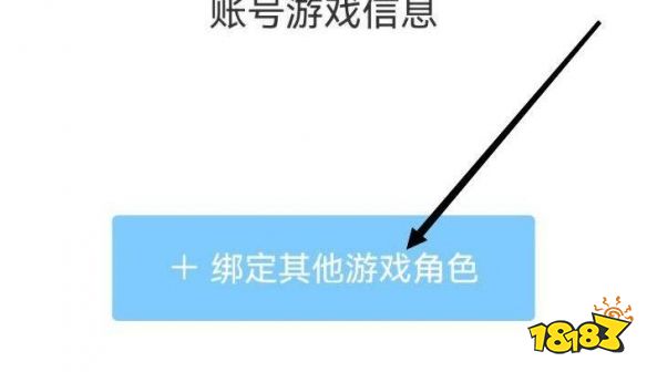 原神米游社怎么绑定角色 米游社角色绑定方法分享