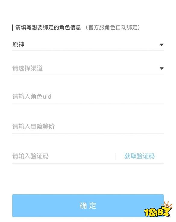 原神米游社怎么绑定角色 米游社角色绑定方法分享