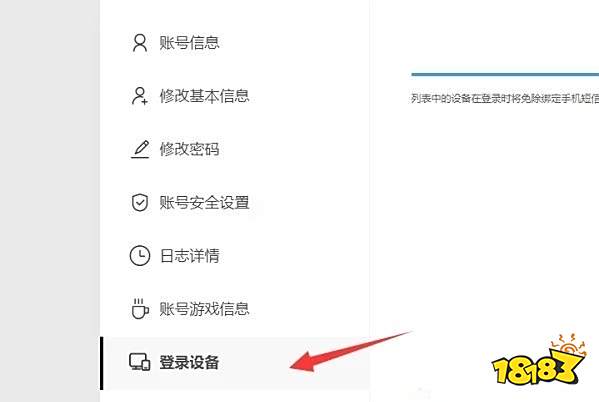 原神米游社怎么关闭通行证验证码 米游社通行证验证码关闭方法