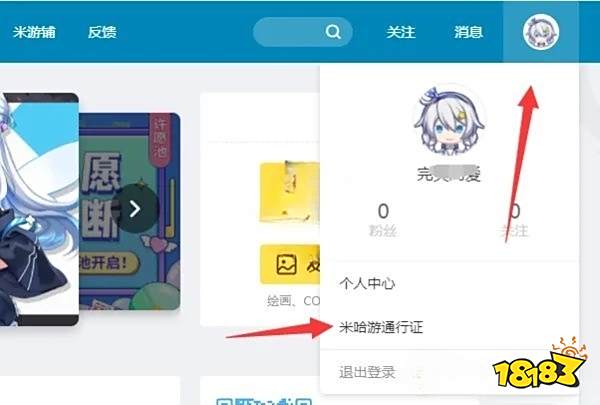 原神米游社怎么关闭通行证验证码 米游社通行证验证码关闭方法