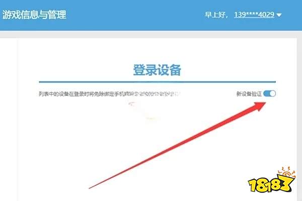 原神米游社怎么关闭通行证验证码 米游社通行证验证码关闭方法