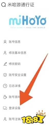 原神米游社怎么取消手机验证码 米游社手机验证码关闭方法