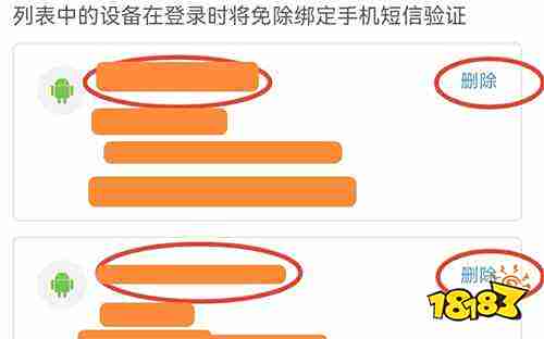 原神米游社怎么删除登录设备记录 米游社登录设备记录删除方法