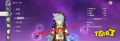 原神怎么查看圣遗物的评分 圣遗物评分查看方法分享