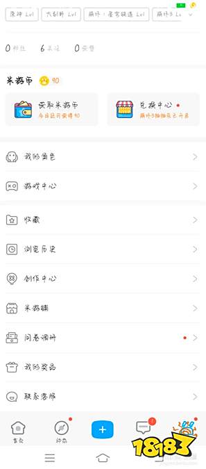 原神米游社怎么查看角色信息 米游社角色信息查看方法分享