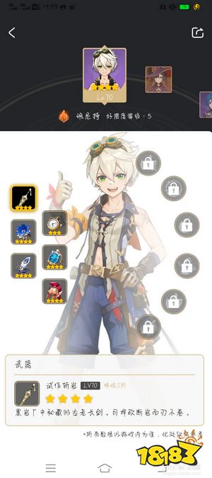 原神米游社怎么查看角色信息 米游社角色信息查看方法分享