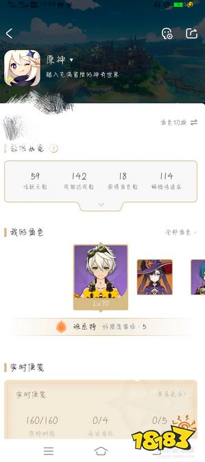 原神米游社怎么查看角色信息 米游社角色信息查看方法分享