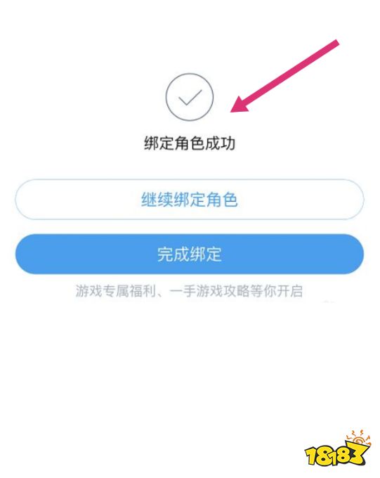 原神米游社角色绑定错误怎么办 米游社角色绑定错误解决方法