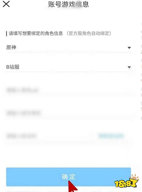 原神米游社角色绑定错误怎么办 米游社角色绑定错误解决方法