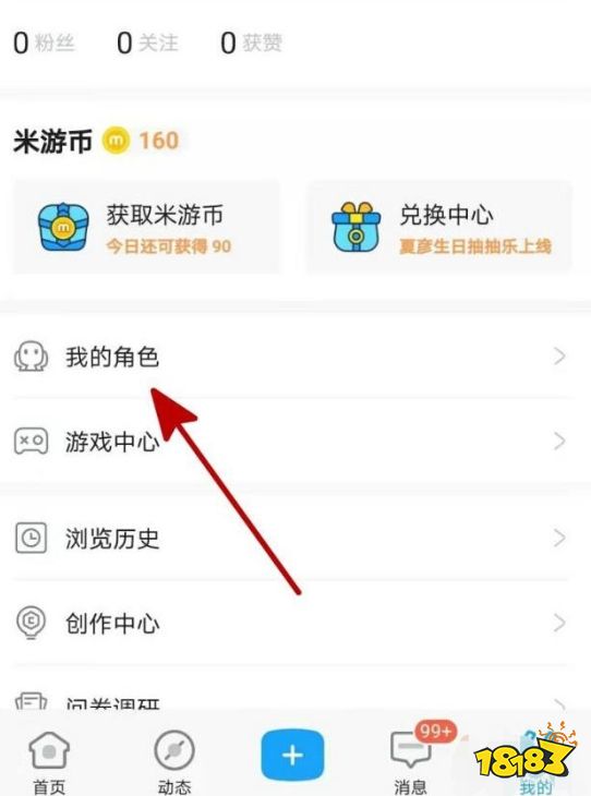 原神米游社角色绑定错误怎么办 米游社角色绑定错误解决方法