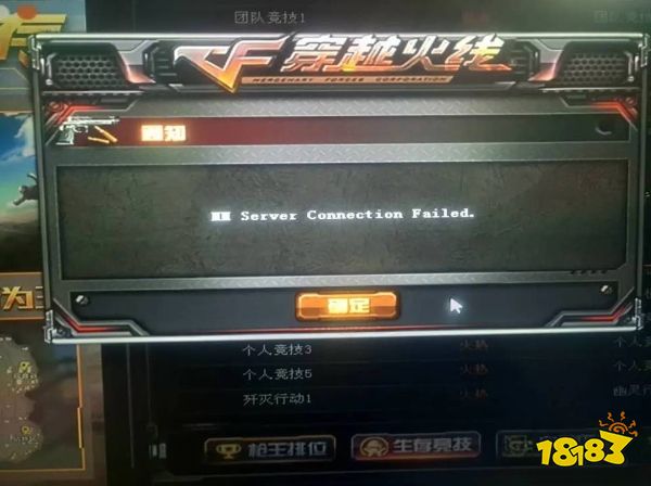 cf为什么无法接受组队邀请