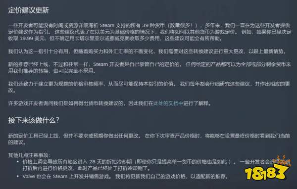 Steam游戏又涨价?游戏定价的撕逼又要开始辣!