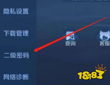 王者荣耀怎么设置二级密码 二级密码设置方法