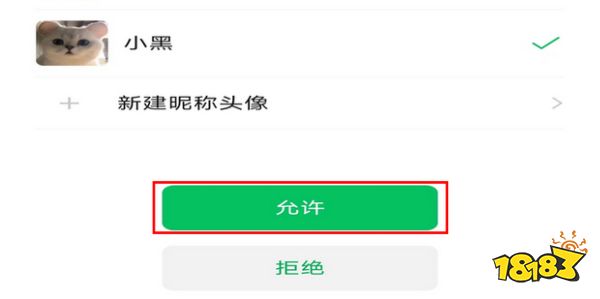 王者荣耀微信怎么扫码登录别人的号 扫码登录账号教程