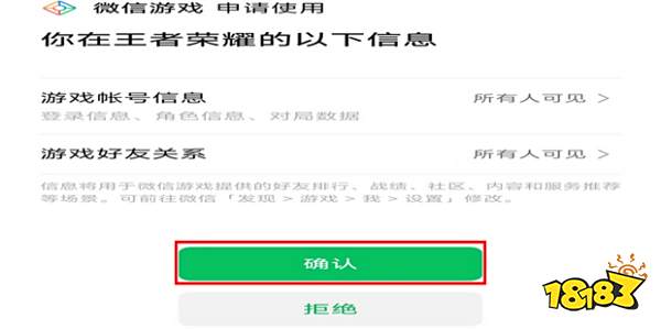 王者荣耀微信怎么扫码登录别人的号 扫码登录账号教程