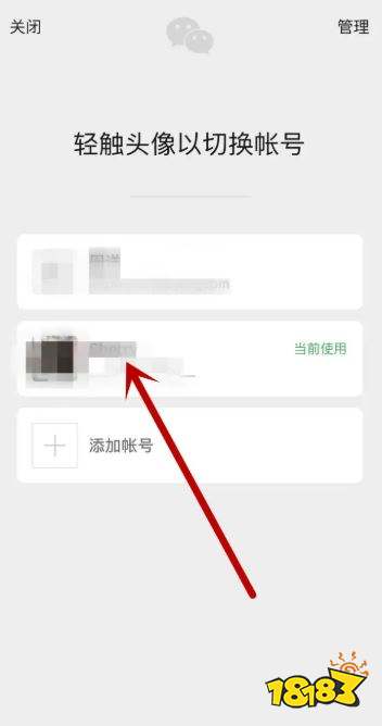 王者荣耀微信怎么切换账号 微信切换账号方法