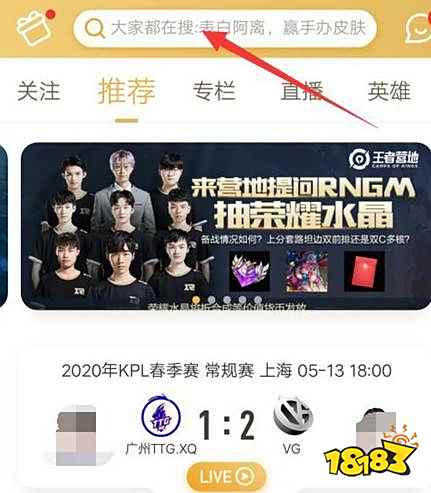 王者荣耀怎么转移系统 系统转移方法