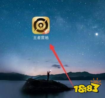 王者荣耀怎么转移系统 系统转移方法