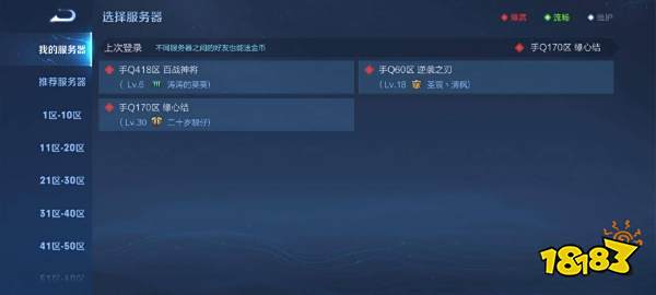 王者荣耀qq忘记在哪个服务器怎么办 服务器找回方法