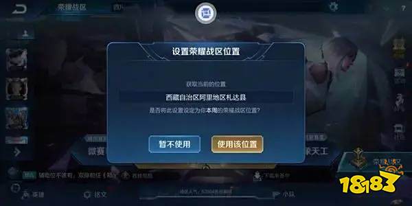 王者荣耀安卓qq区战力最低在哪 修改战区方法