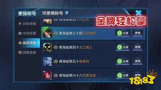 王者荣耀安卓qq区战力最低在哪 修改战区方法