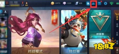 王者荣耀qq好友不显示怎么办 qq好友显示方法