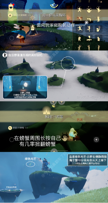 光遇今日2.7每日任务怎么做 2月7日每日任务完成攻略2023