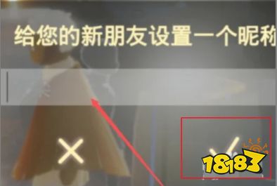 光遇安卓玩家怎么添加ios玩家为好友 不同设备添加好友方法