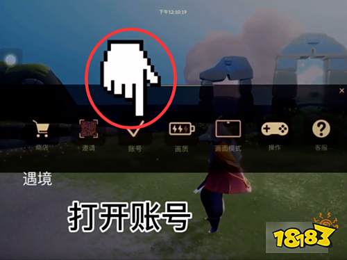 光遇安卓账号可以转成ios账号吗 账号数据迁移介绍