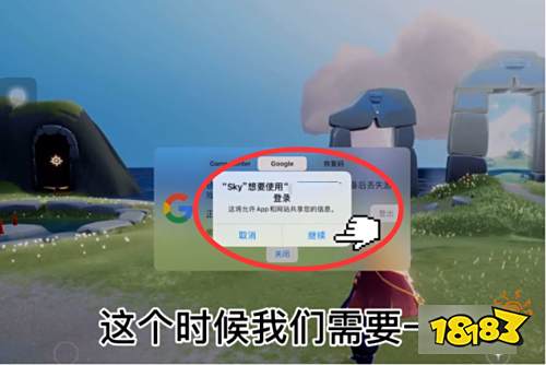 光遇安卓账号可以转成ios账号吗 账号数据迁移介绍