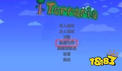 泰拉瑞亚灾厄wiki手机版下载教程 灾厄wiki怎么导入手机版