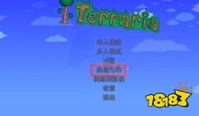 泰拉瑞亚手机版怎么安装灾厄wiki模组 手机版安装灾厄wiki模组教程